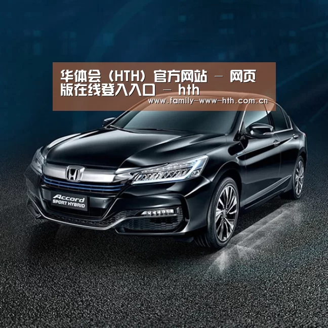 新能源汽车