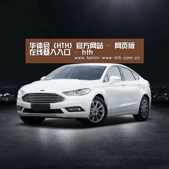 新能源汽车