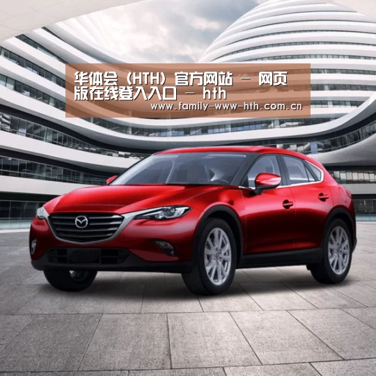新能源汽车
