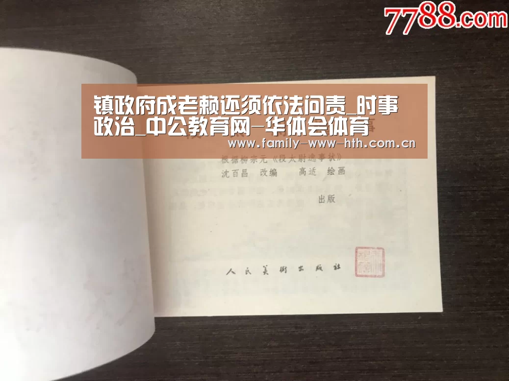 华体会体育