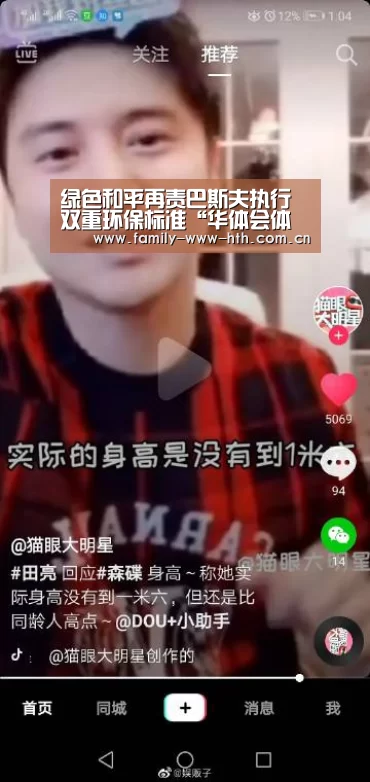 绿色和平再责巴斯夫执行双重环保标准“华体会体育”(图2) 华体会体育