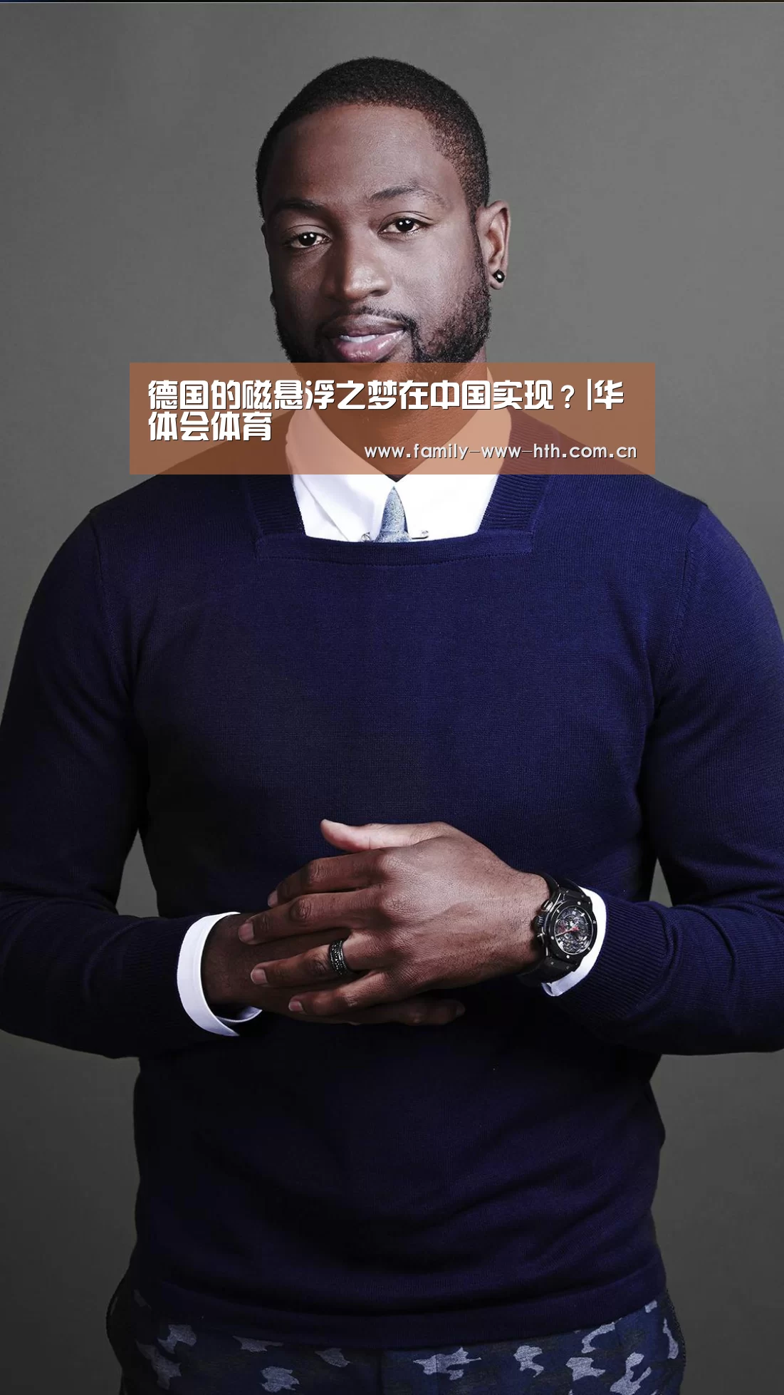 德国的磁悬浮之梦在中国实现?|华体会体育(图4) 华体会体育