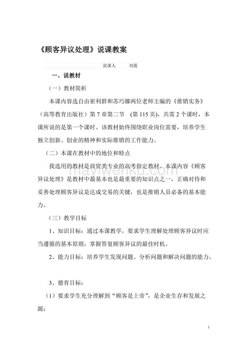 (12月04日)山西工业利润下降六成煤炭经济需大转型【华体会体育】(图2) 华体会体育