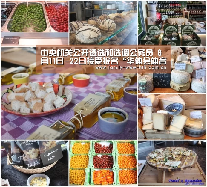 中央机关公开遴选和选调公务员 8月11日-22日接受报名“华体会体育”(图3) 华体会体育