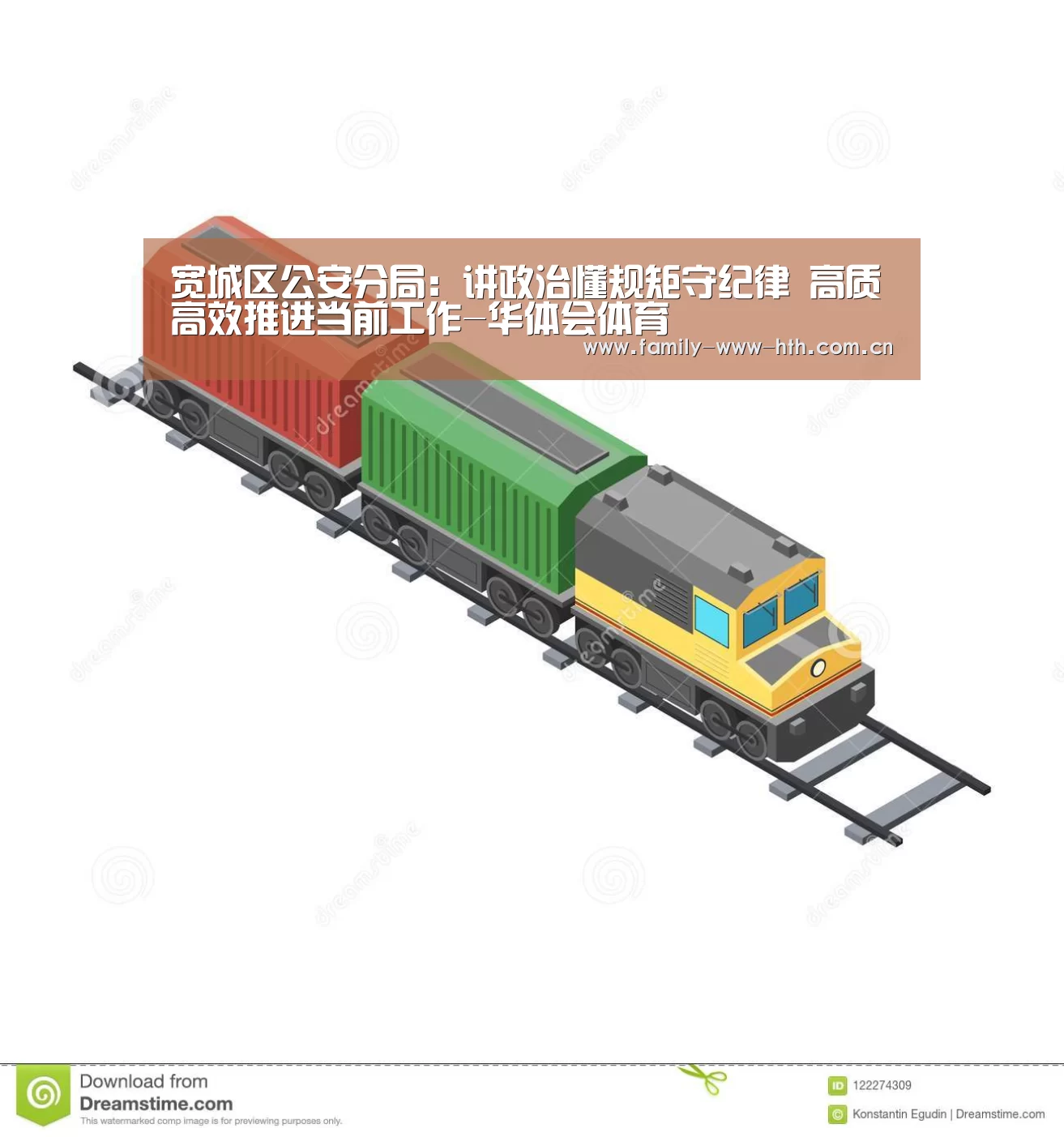宽城区公安分局:讲政治懂规矩守纪律 高质高效推进当前工作-华体会体育(图1) 华体会体育