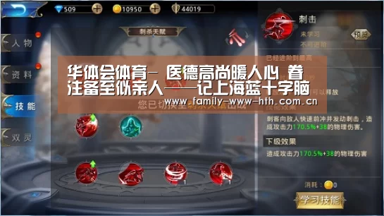 华体会体育-
医德高尚暖人心 眷注备至似亲人——记上海蓝十字脑科医院康复科优质服务二三事(图2) 华体会体育