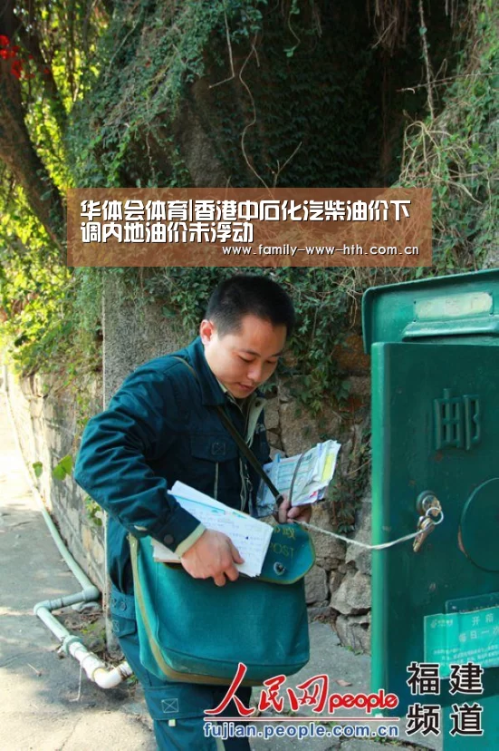 华体会体育|香港中石化汽柴油价下调内地油价未浮动(图2) 华体会体育