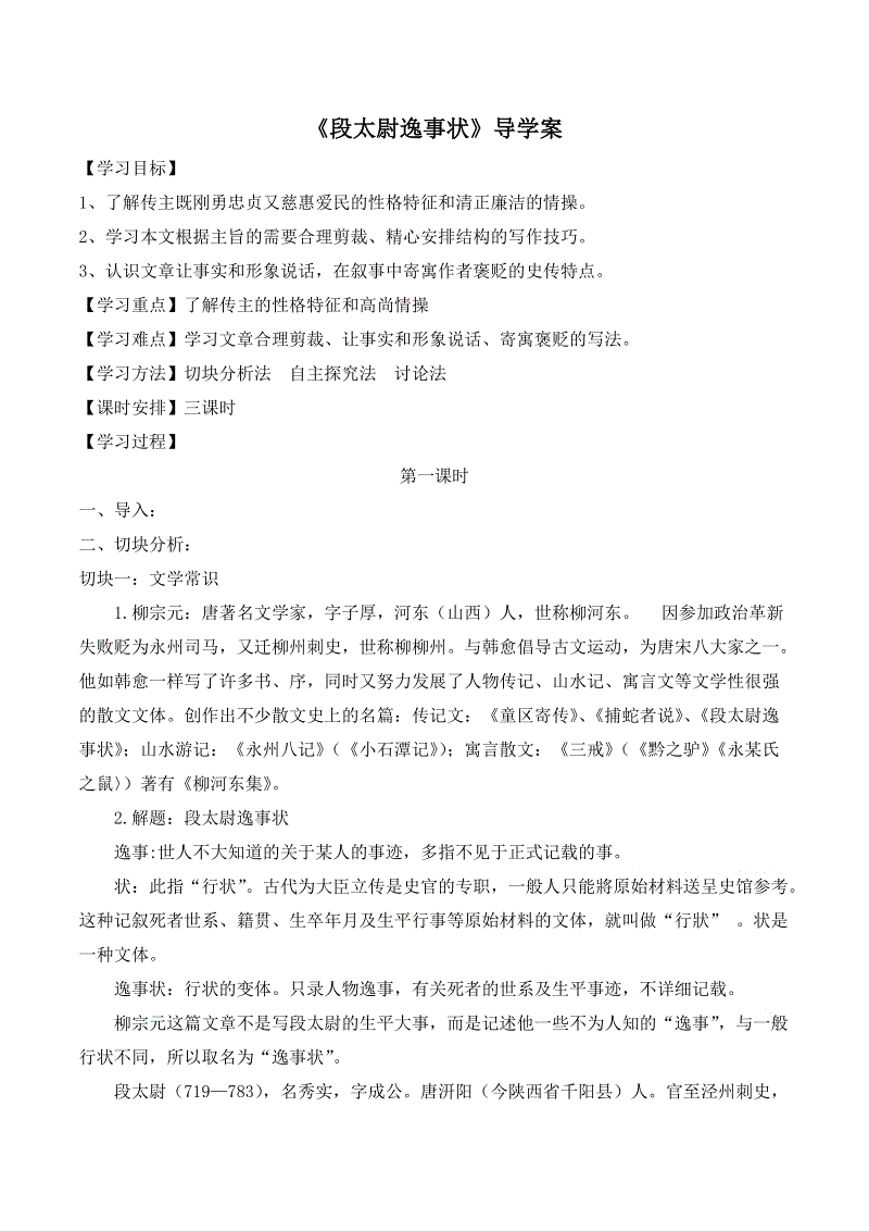 优邦学教育2019年中考喜报 最高分770分24人单科满分|华体会体育(图4) 华体会体育