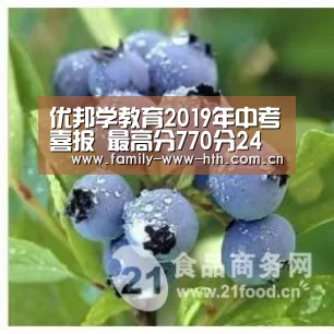 优邦学教育2019年中考喜报 最高分770分24人单科满分|华体会体育(图3) 华体会体育
