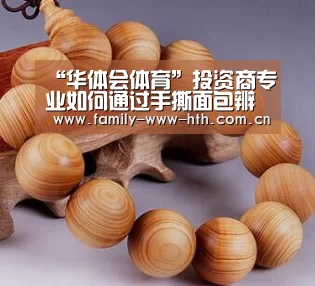 “华体会体育”投资商专业如何通过手撕面包辨别真假达到最佳的创收效益(图1) 华体会体育