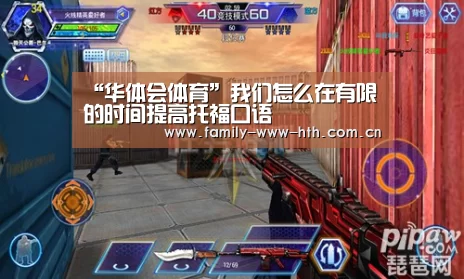 华体会体育
