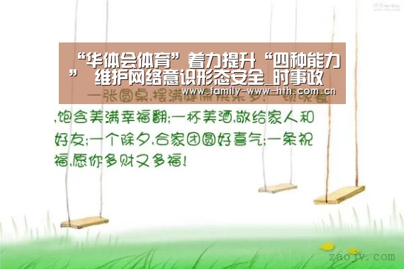 华体会体育