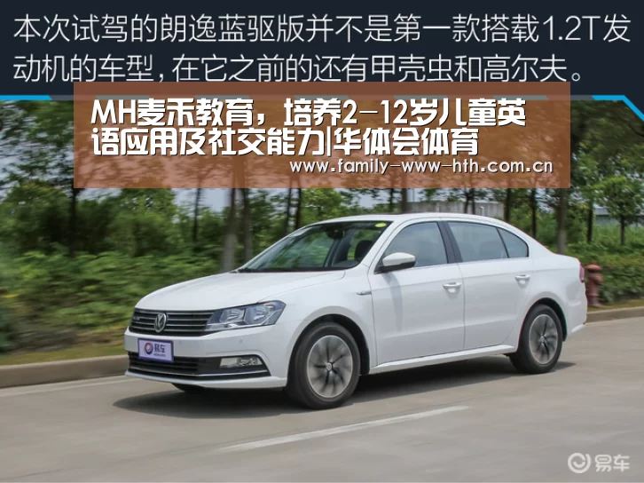 MH麦禾教育,培养2-12岁儿童英语应用及社交能力|华体会体育(图1) 华体会体育