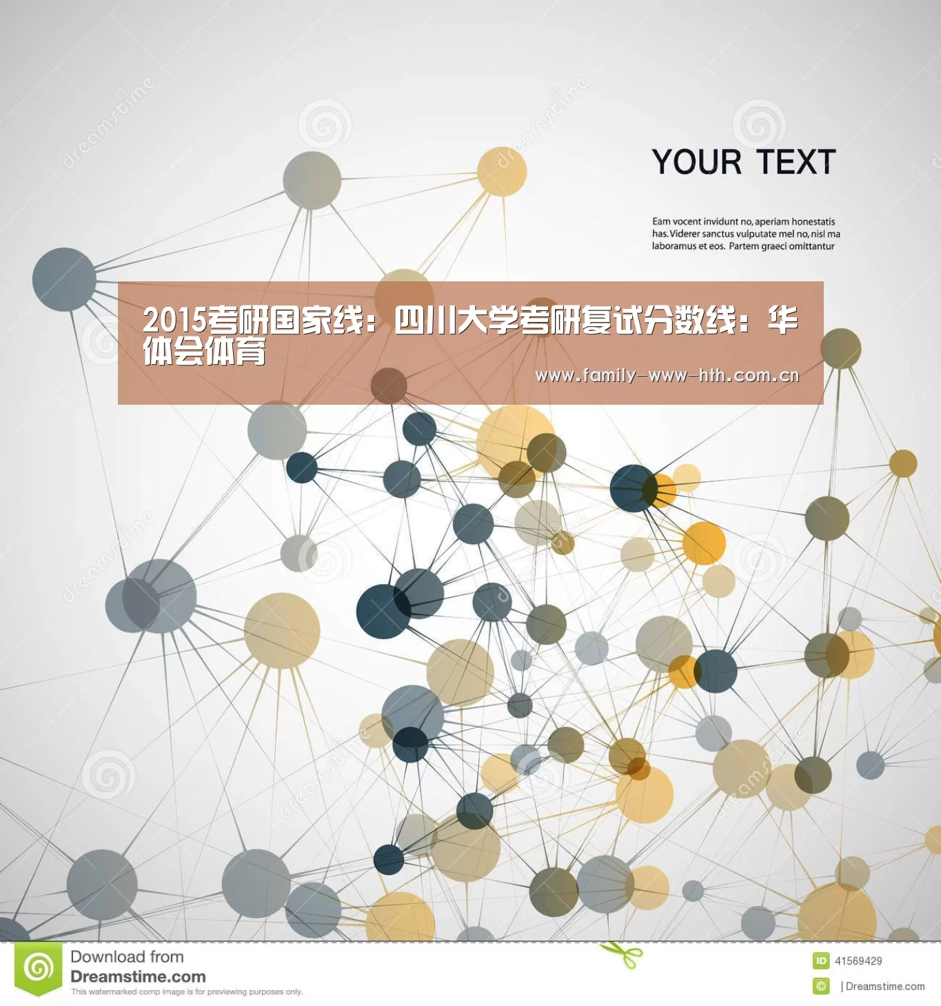 2015考研国家线:四川大学考研复试分数线:华体会体育(图3) 华体会体育