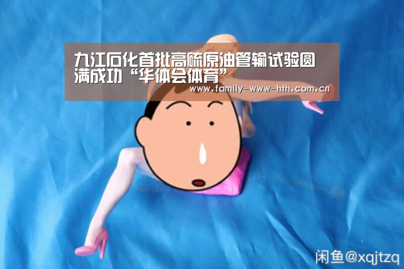 华体会体育