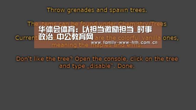 华体会体育:以担当激励担当_时事政治_中公教育网(图1) 华体会体育