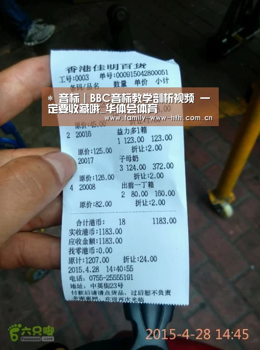 *
音标|BBC音标教学剖析视频 一定要收藏哦_华体会体育(图2) 华体会体育