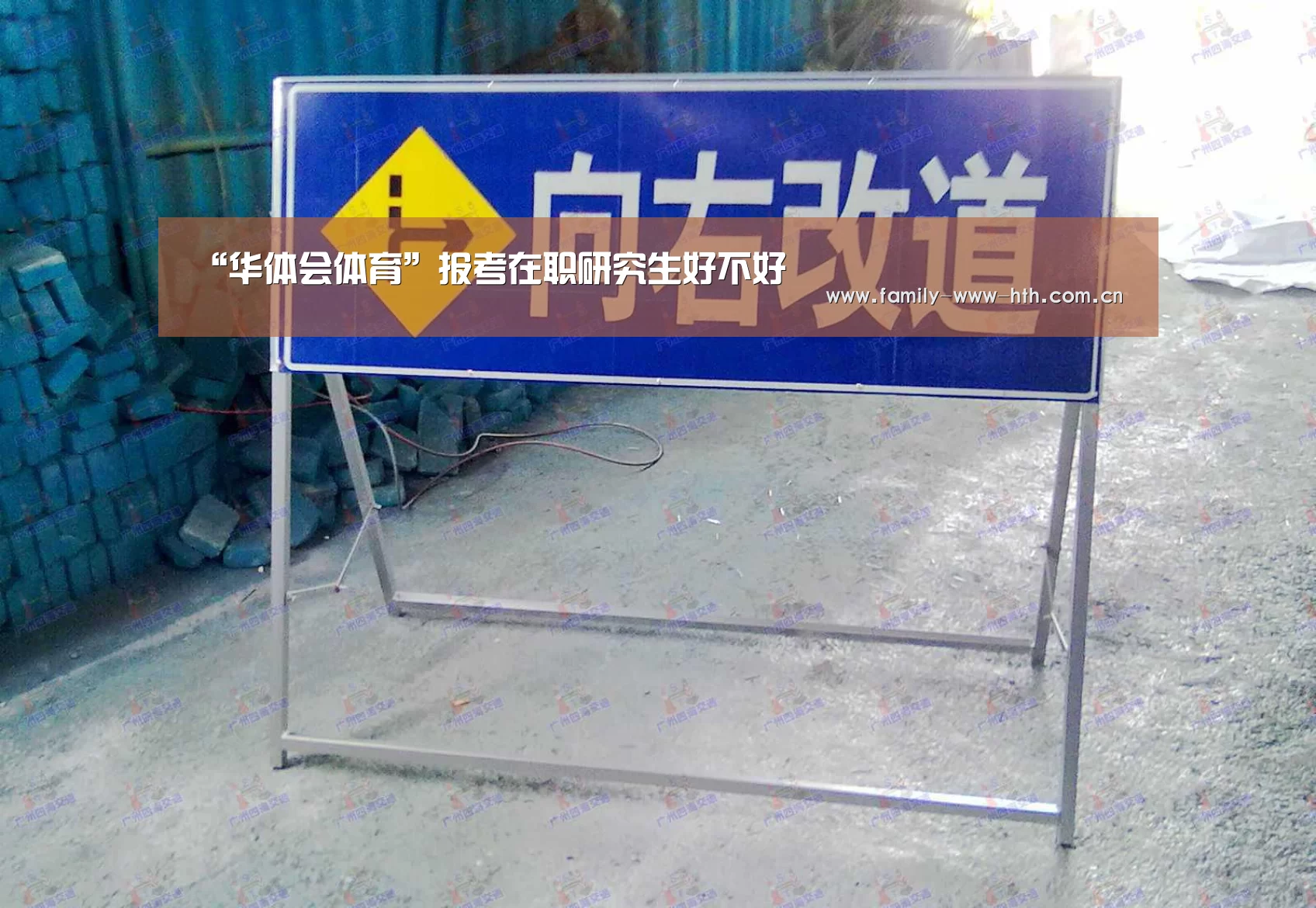 “华体会体育”报考在职研究生好不好(图1) 华体会体育